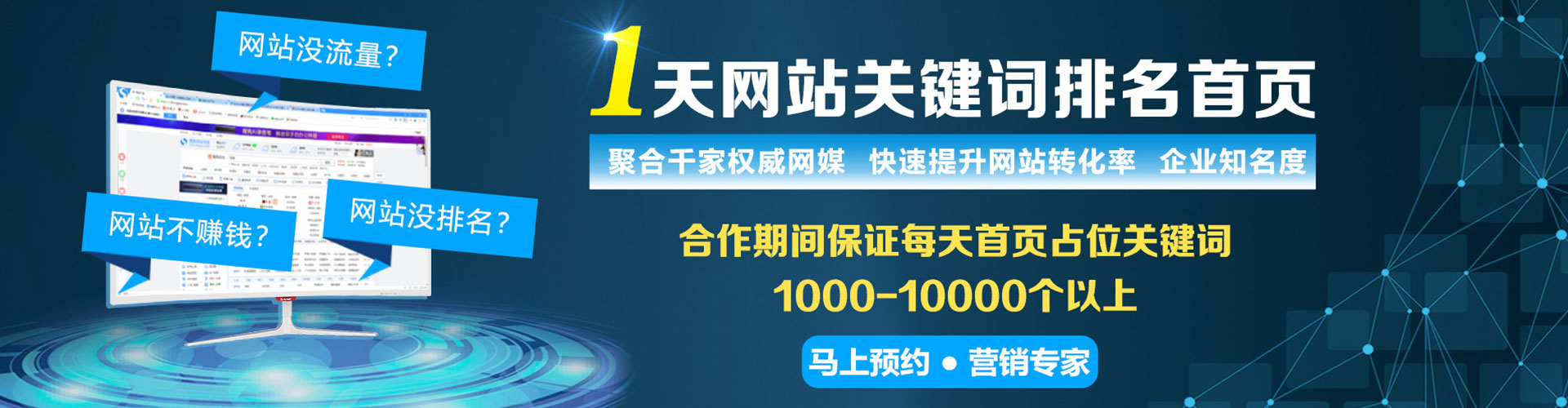 南屯信息流推广